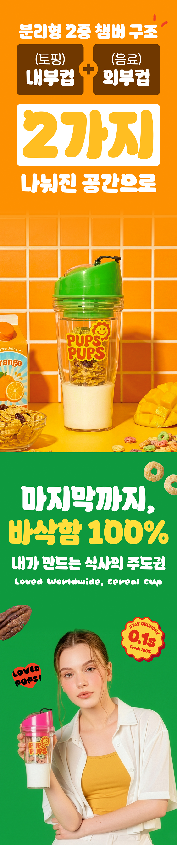 상세페이지 17