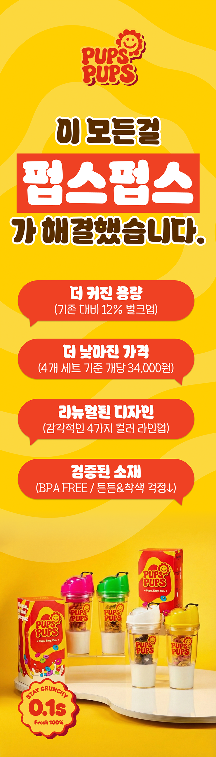 상세페이지 41
