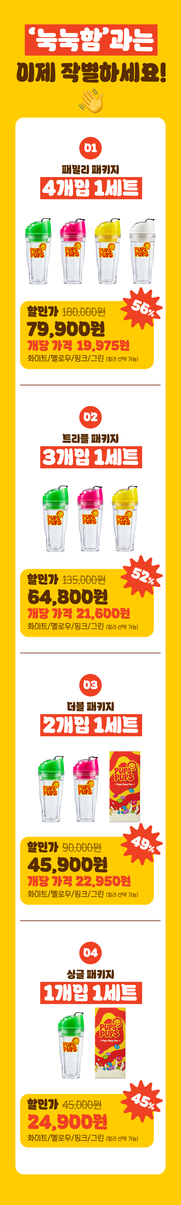 상세페이지 42