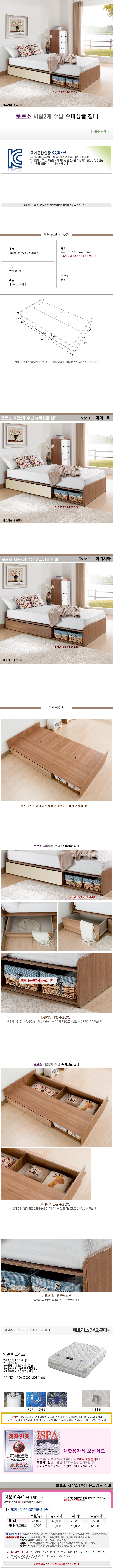 평상형 슈퍼싱글 침대 서랍 수납 / 매트별매 /착불