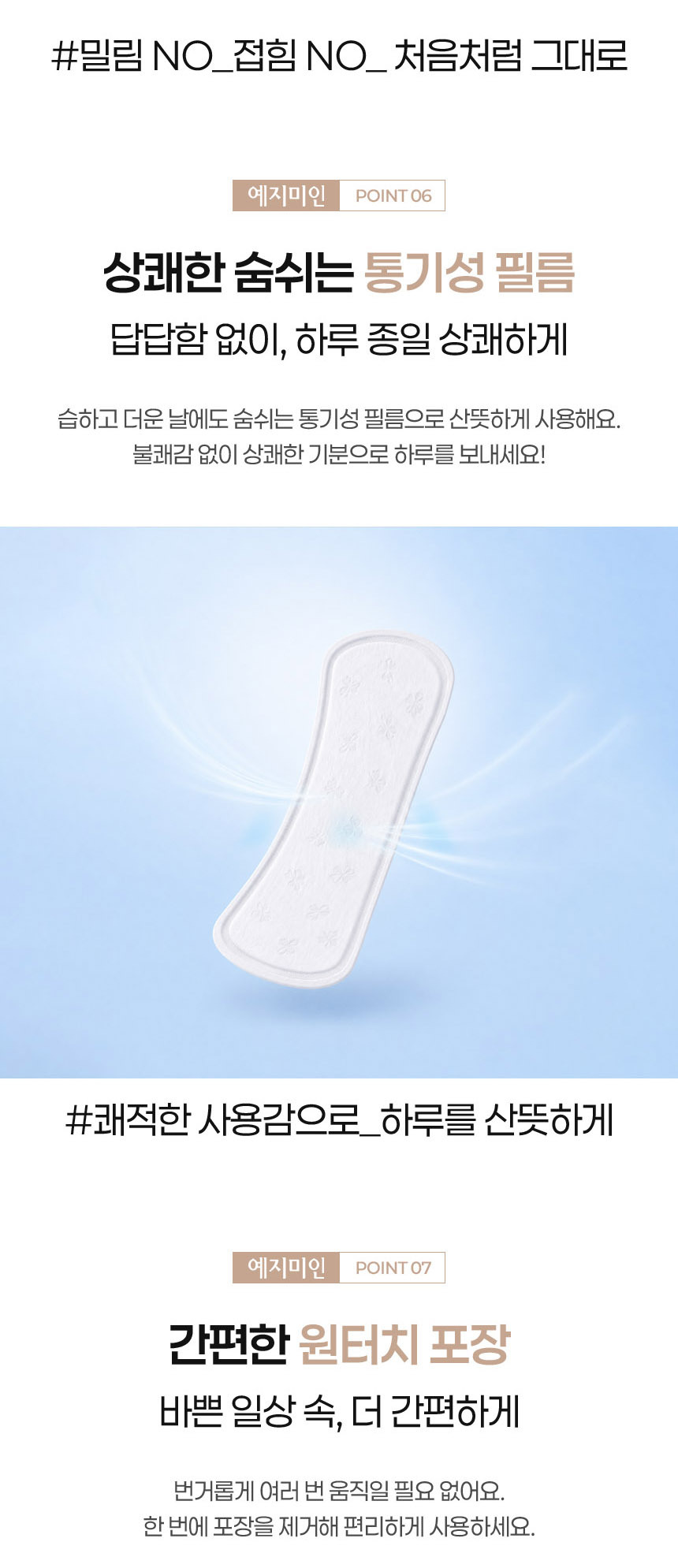 예지미인 데일리코튼 순면 감촉 롱 팬티라이너 20P
