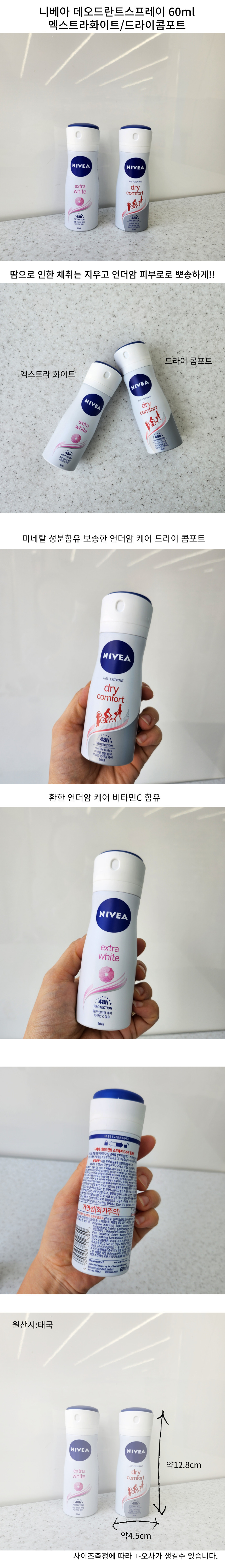 nivea.jpg