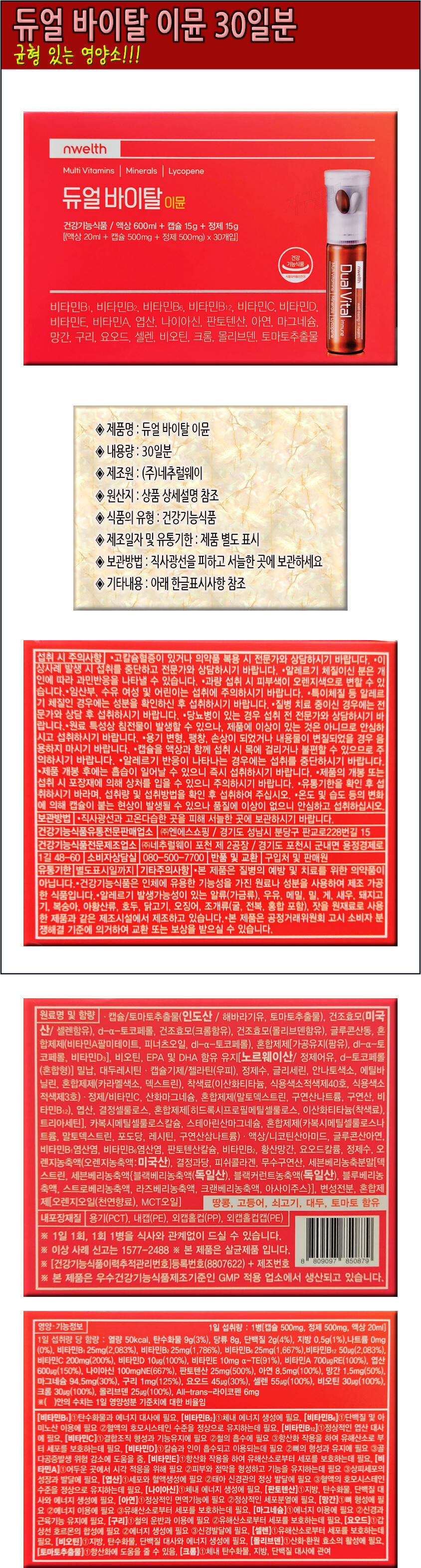 듀얼 바이탈 이뮨