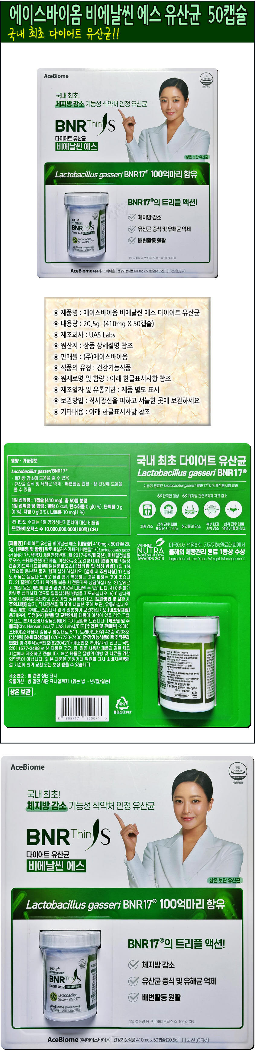 AceBiome Bienthin S Lactobacillus