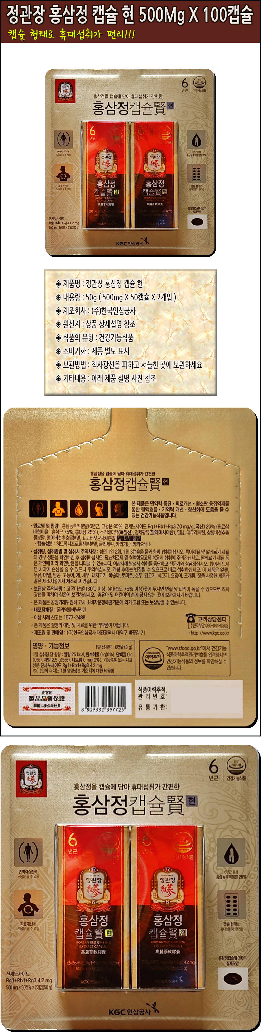 정관장 홍삼정 캡슐 현