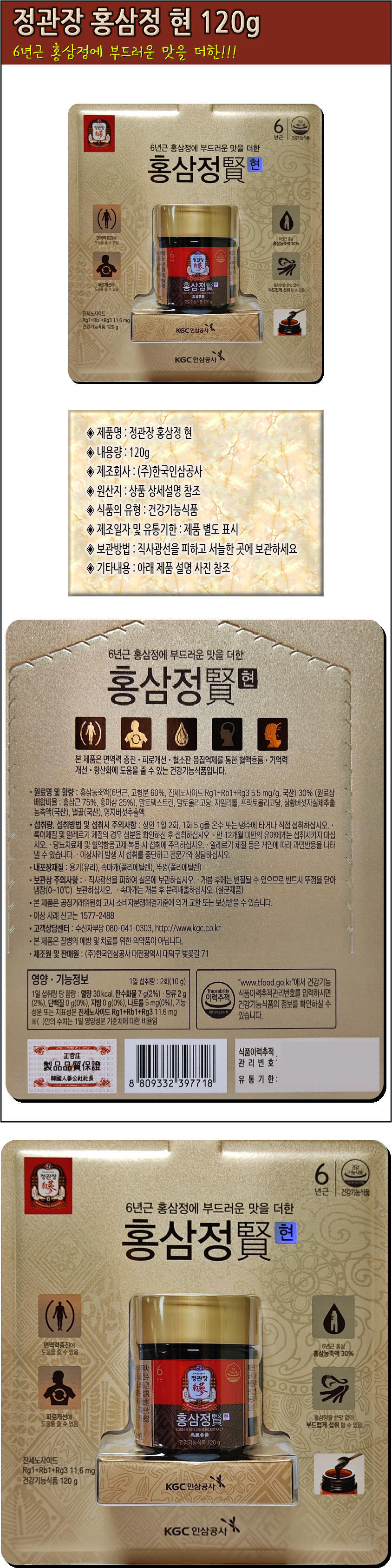 정관장 홍삼정 현
