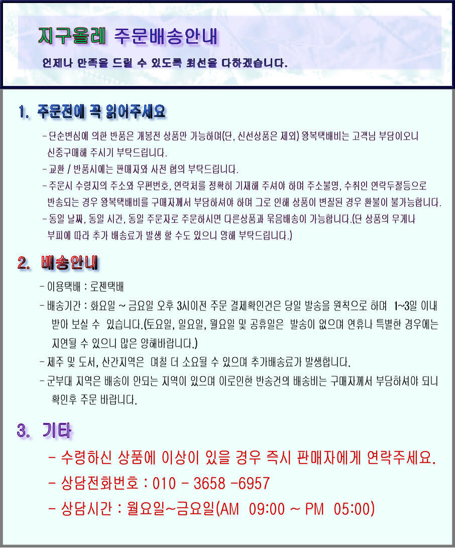 주문배송안내900