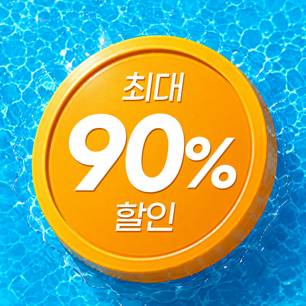 [여름 한정 특가] 편한가 여름 쿨 세일! (여름 필수템 싹쓰리)
