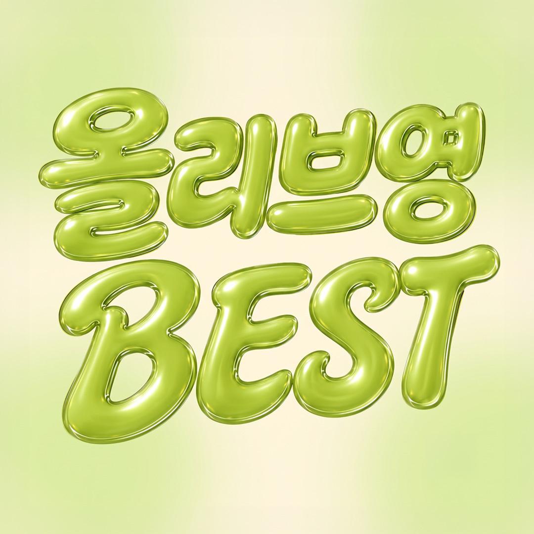 [올리브영BEST]우리 약국을 H&B 스토어로 만들어줄 인기상품 싹쓰리