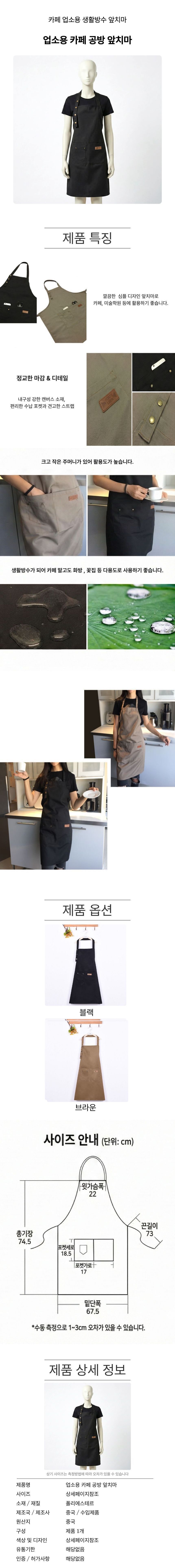 Cafe%20apron.jpg