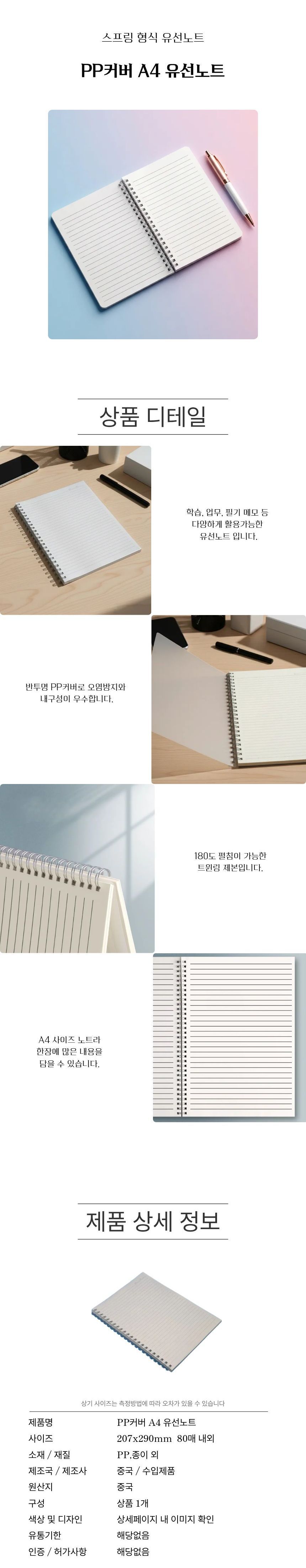 PP%20A4note%20line.jpg