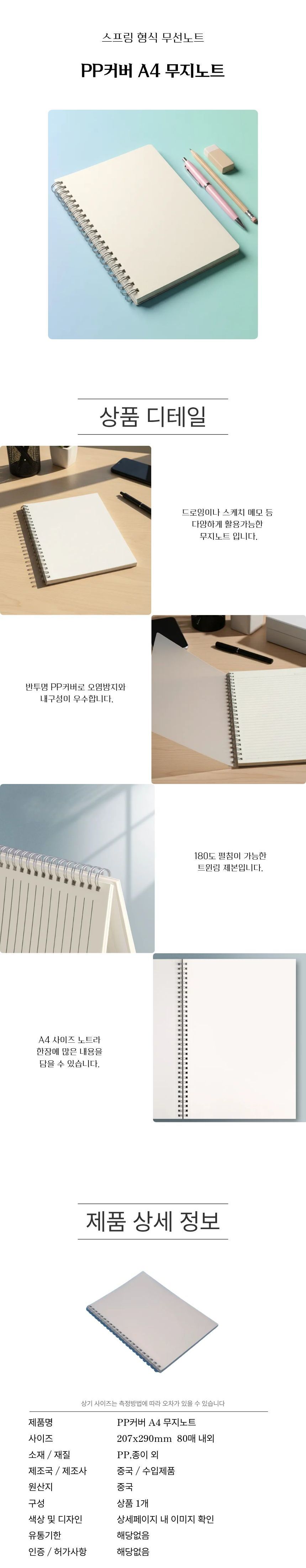 PP%20A4note.jpg