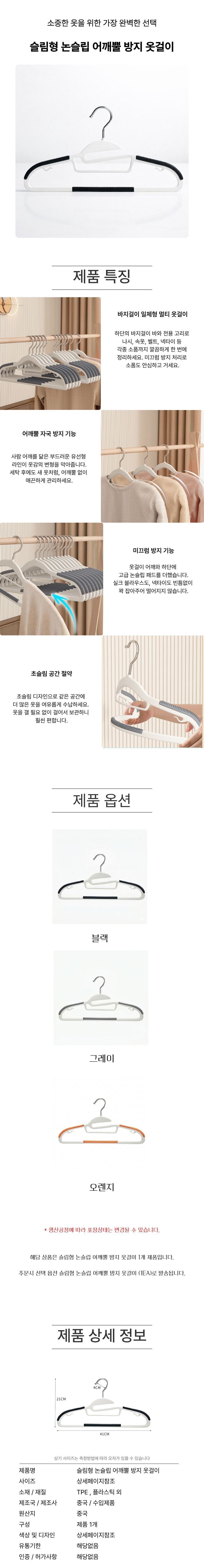 Slim%20hanger.jpg