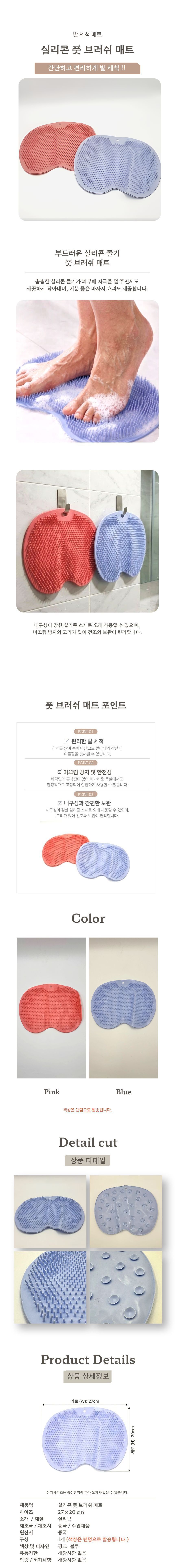 Y_Foot%20washing%20pad.jpg