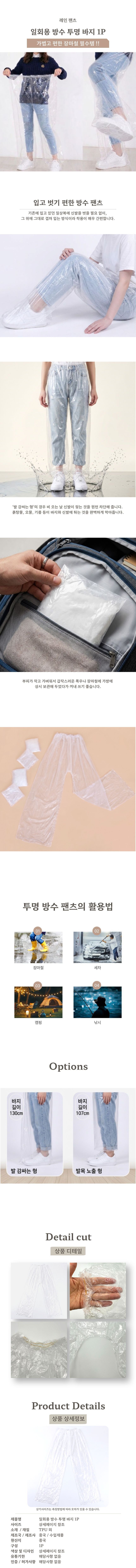 Y_TP%20rainpants.jpg