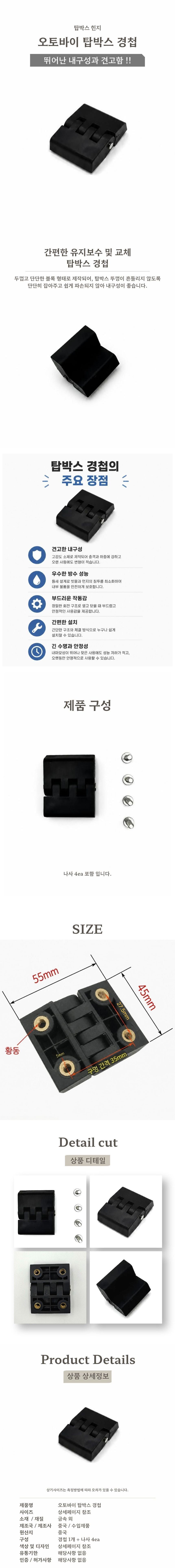 Y_Top%20box%20hinge.jpg