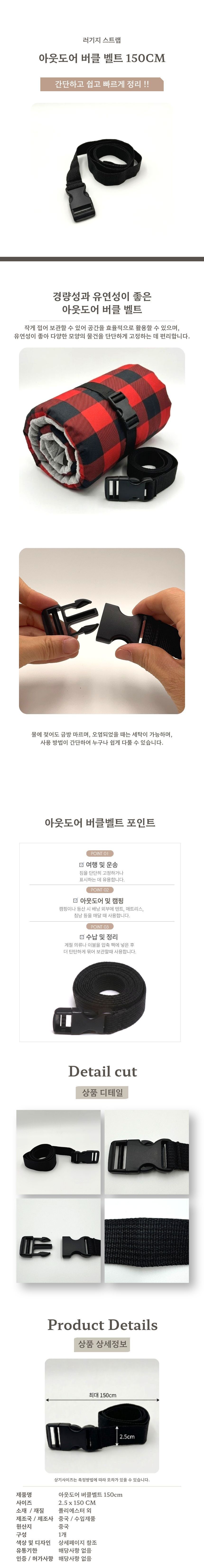 Y_buckle%20150cm.jpg