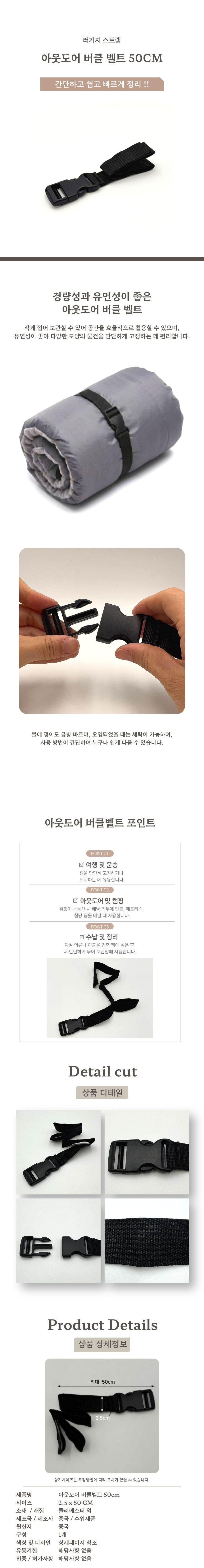 Y_buckle%2050cm.jpg