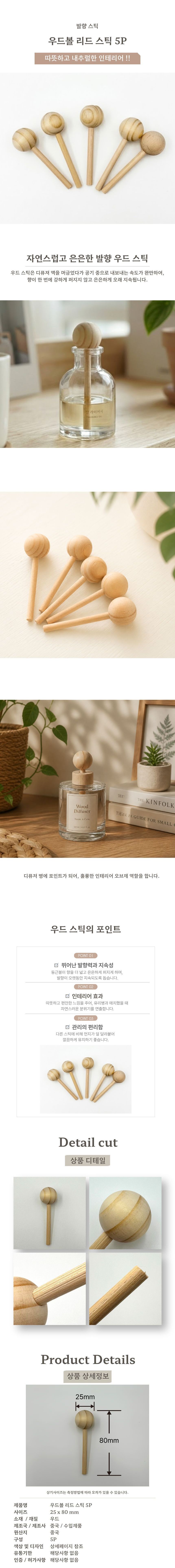 Y_diffuser%20sticks%205p.jpg