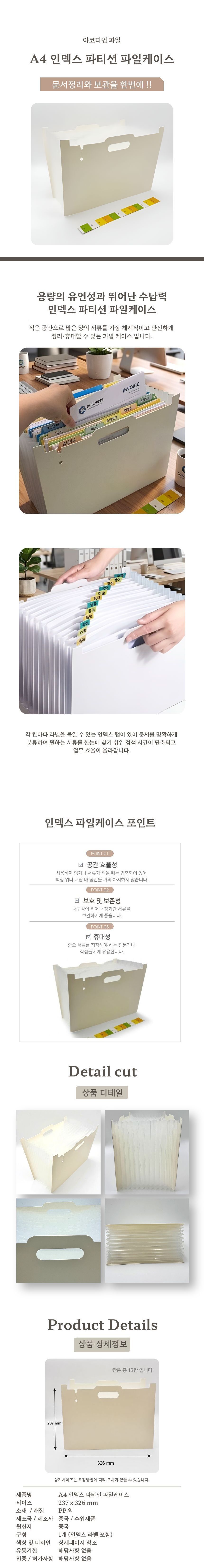 Y_file%20case%2013%20index.jpg