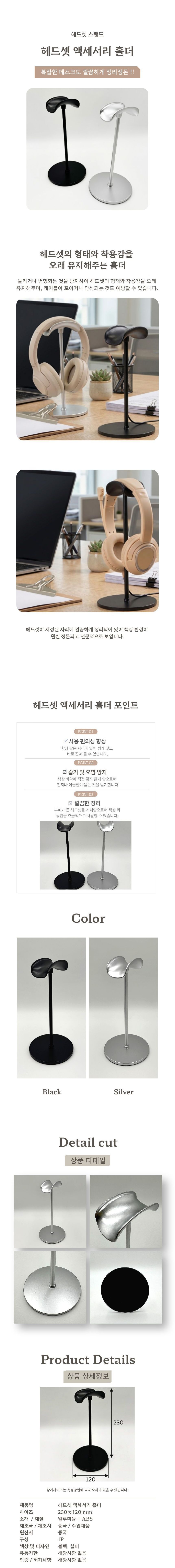 Y_headset%20stand.jpg