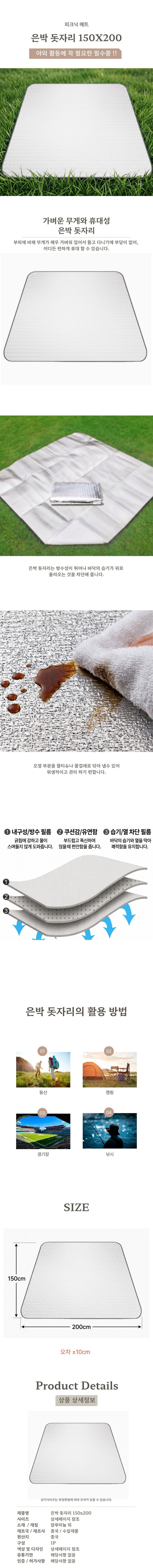 Y_silver%20foil%20mat%20150cm.jpg