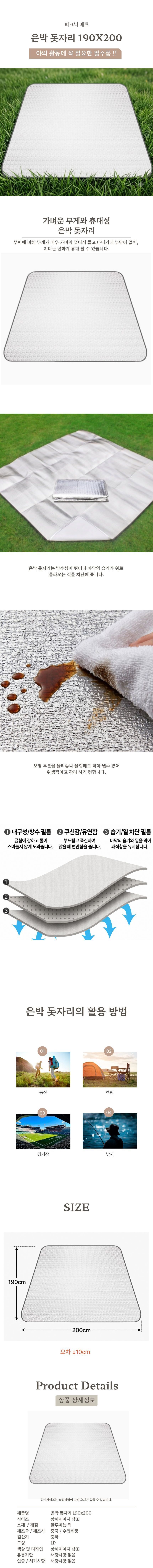 Y_silver%20foil%20mat%20190cm.jpg