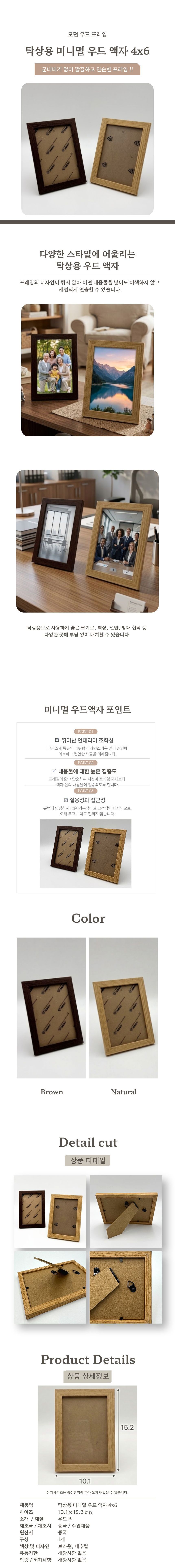 Y_woodenframe4x6.jpg