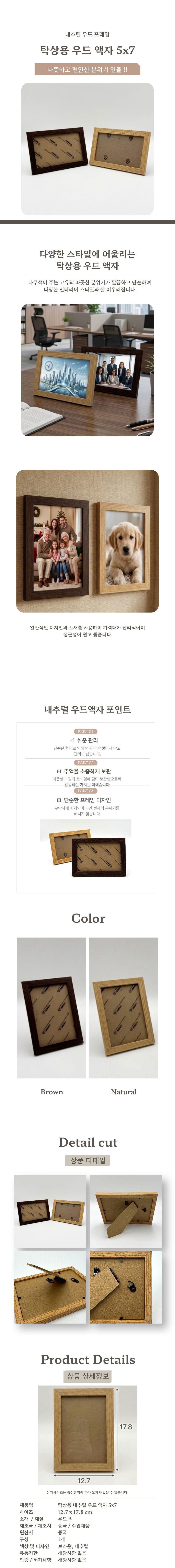 Y_woodenframe5x7.jpg