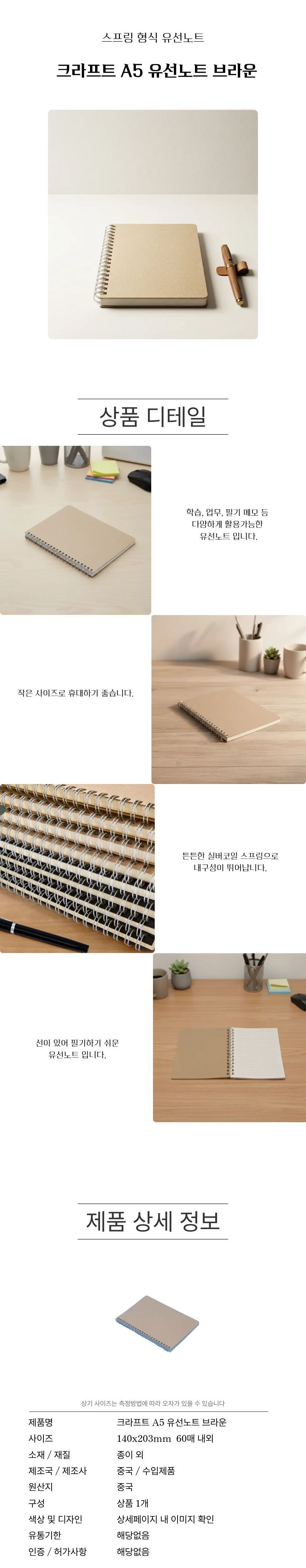 a5notebrown.jpg