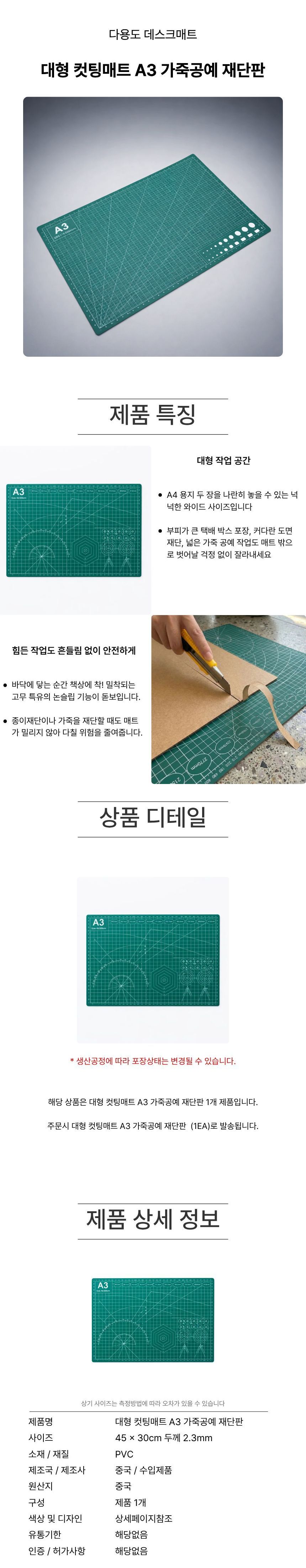 cutting%20mat%20A3.jpg