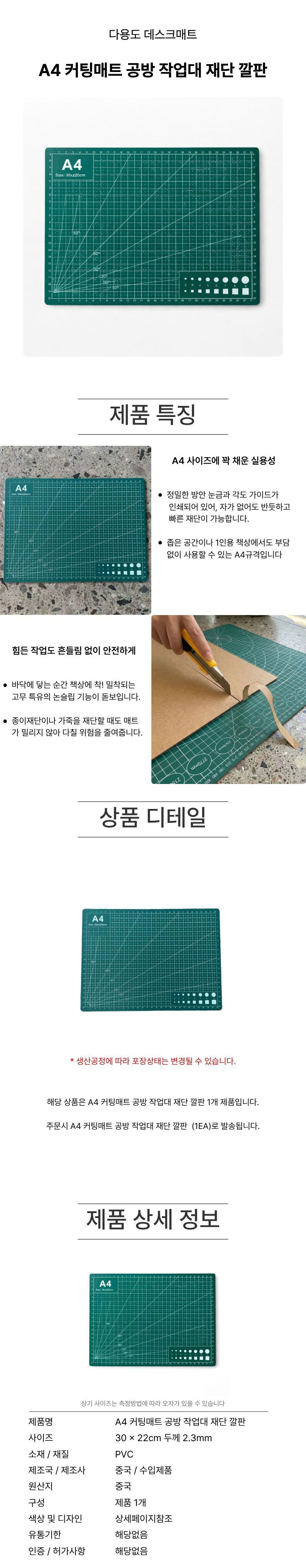 cutting%20mat%20A4.jpg