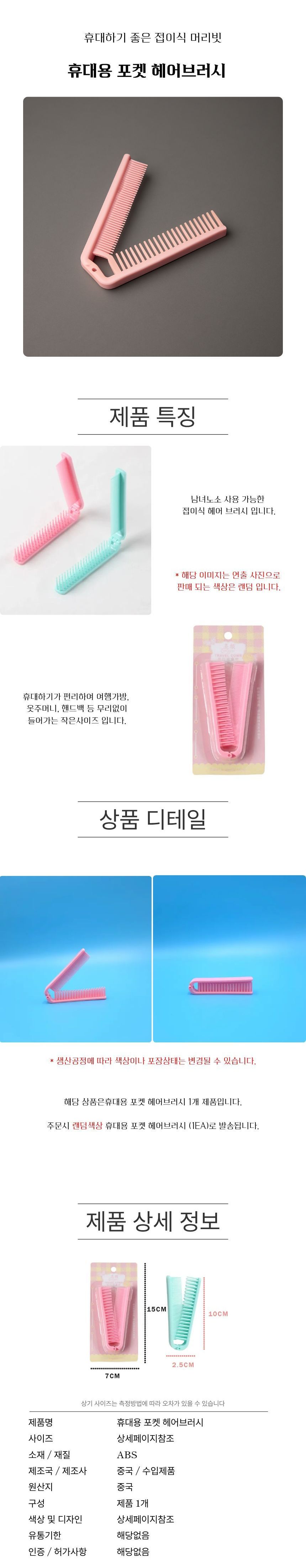 folding%20comb.jpg