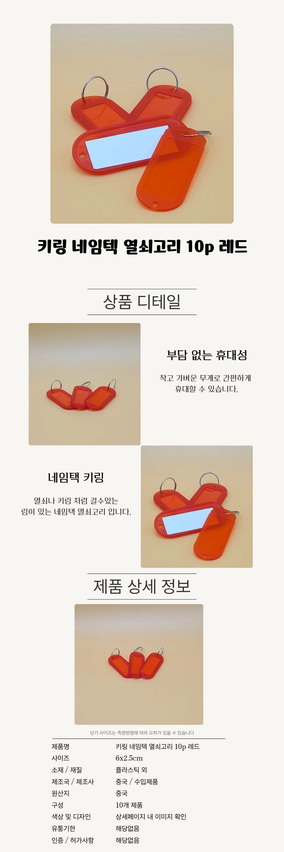 keyring%20red.jpg