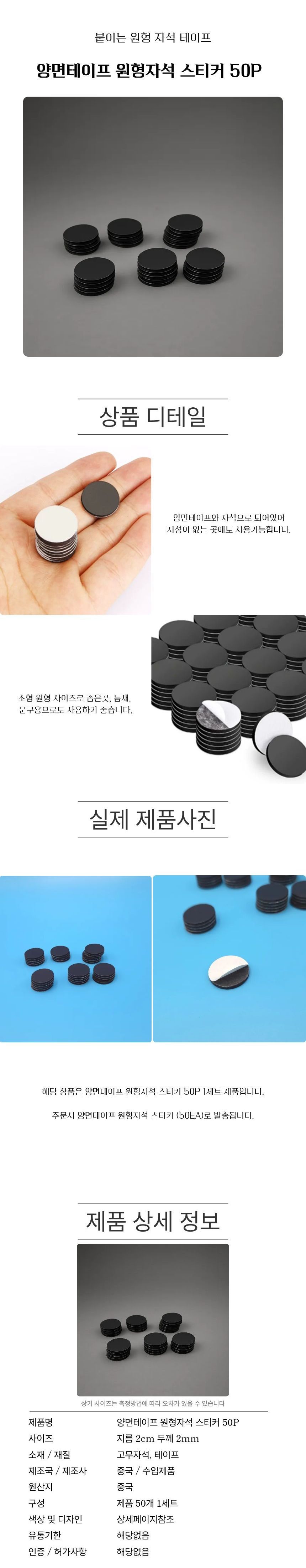 magnet%2050p.jpg