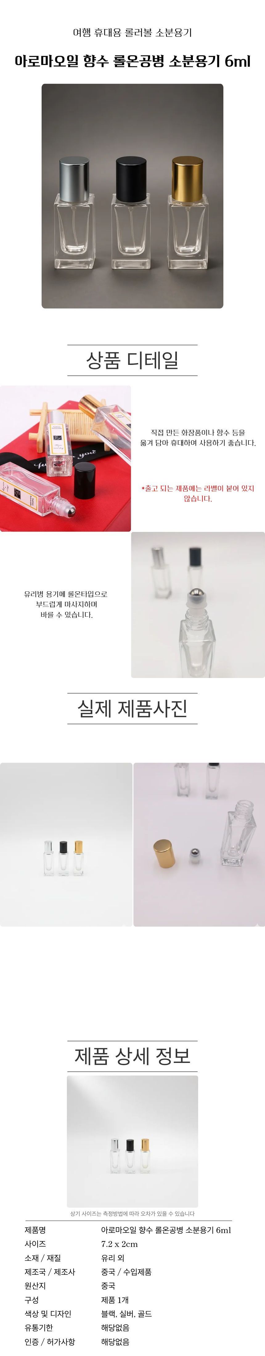 perfume%206ml.jpg