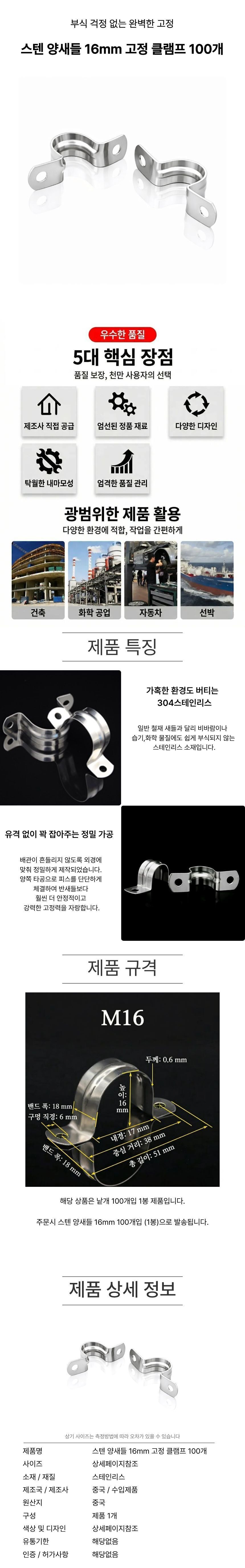 pipe%20clamp%2016mm.jpg