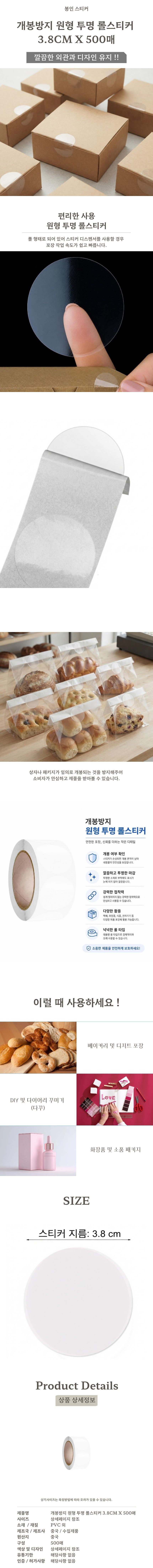 roll%203%208cm.jpg