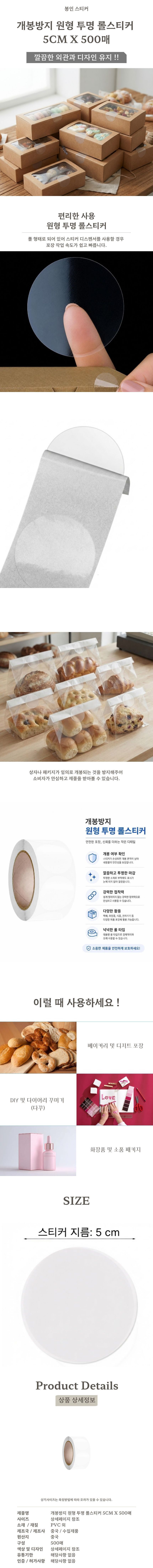 roll%205cm.jpg