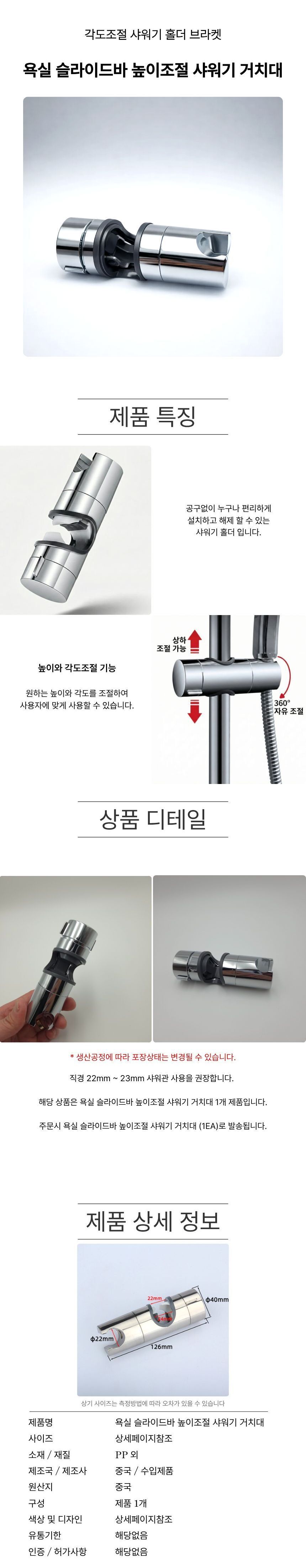 shower%20holder%20PP.jpg