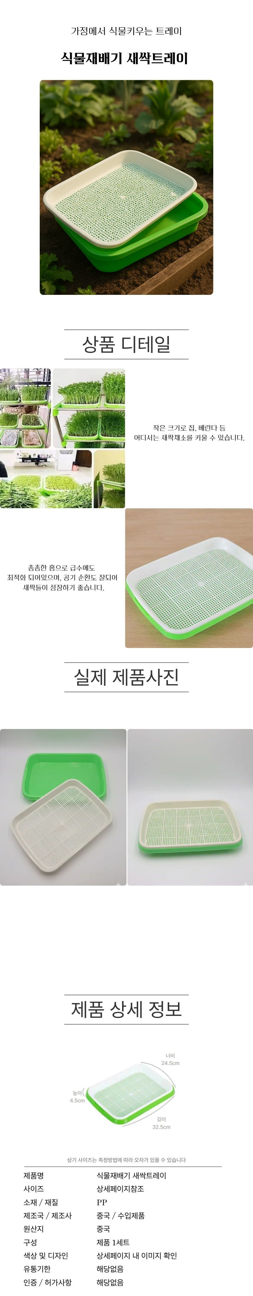 sp%20tray.jpg