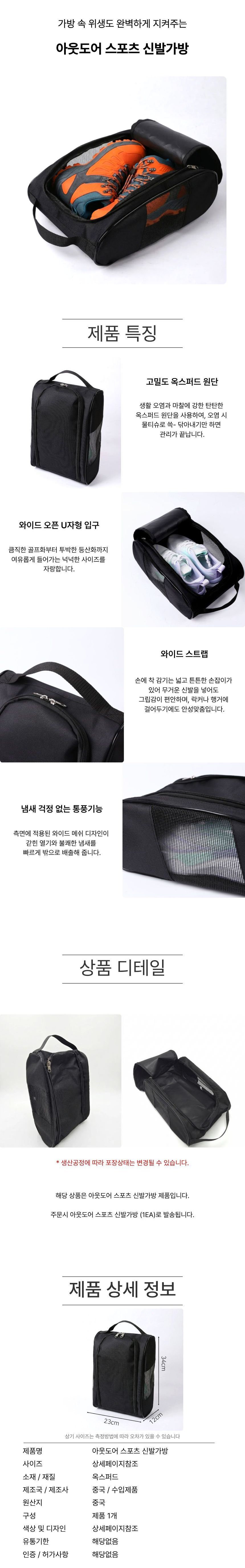 sports%20shoe%20bag.jpg