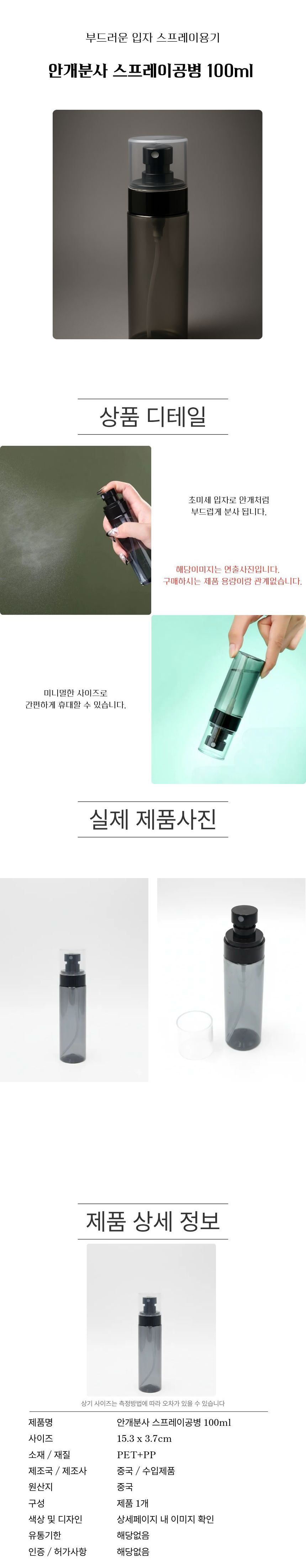 spray100ml.jpg
