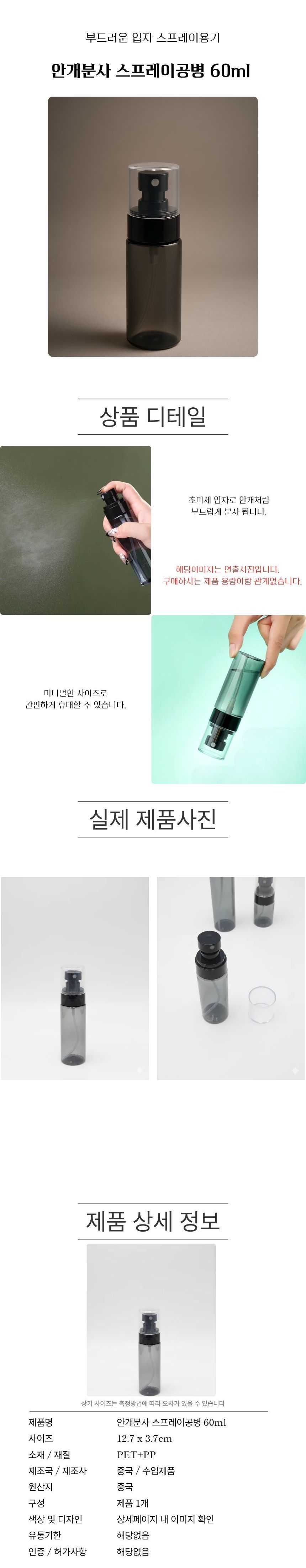 spray60ml.jpg