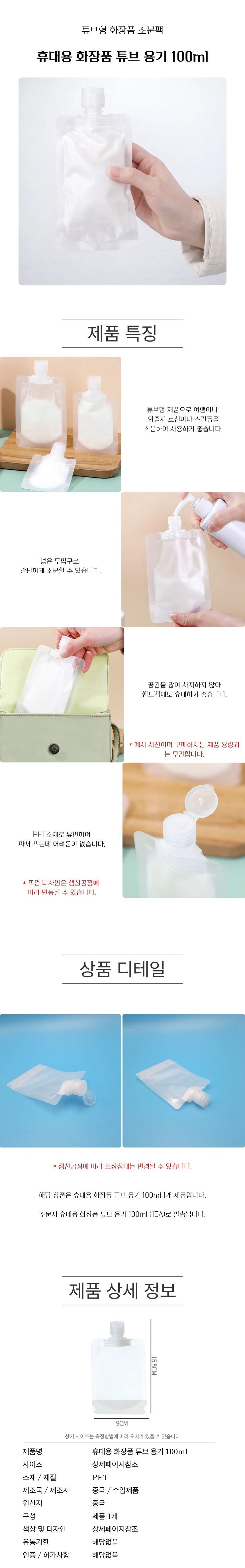 tube%20100ml.jpg