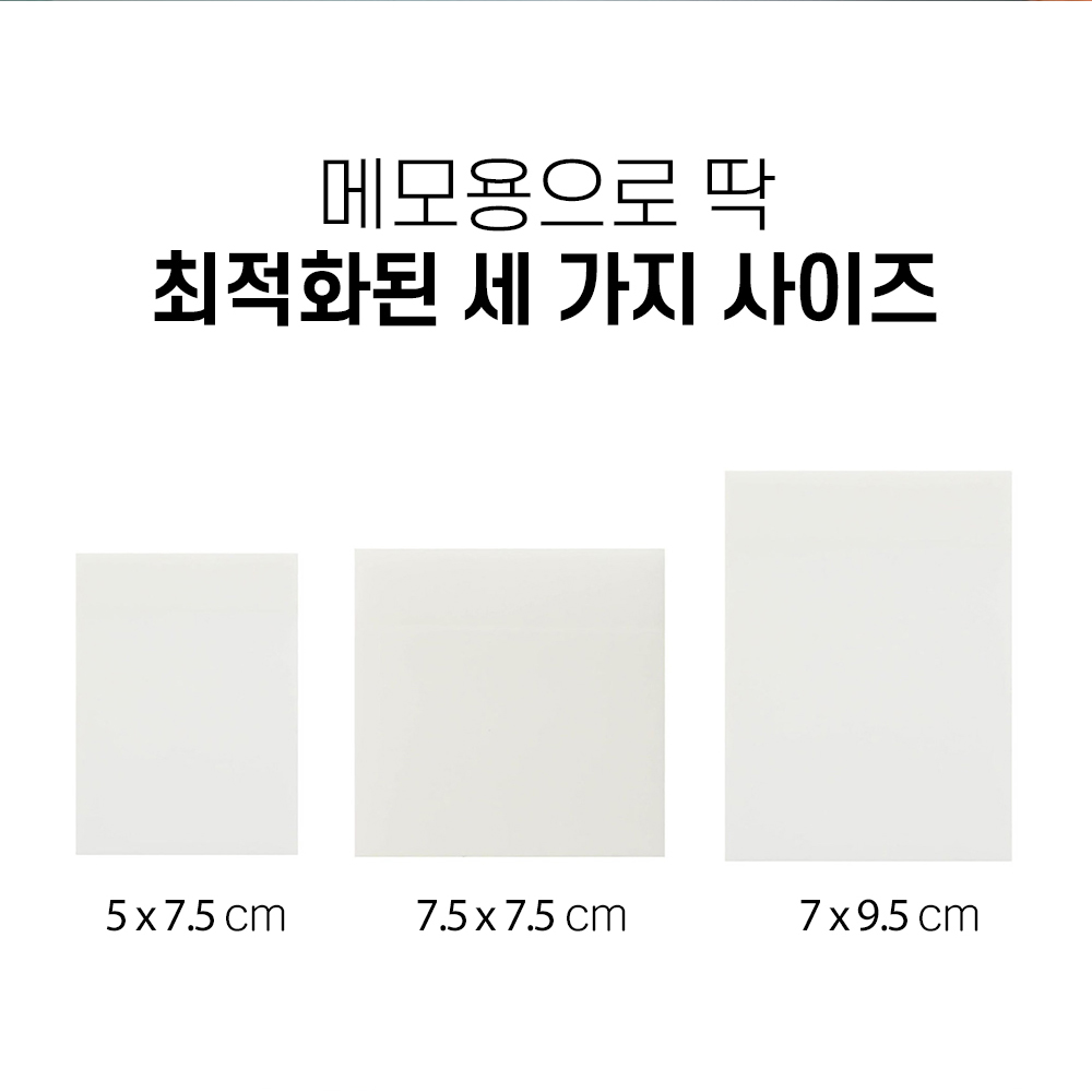 투명 점착 메모지 떡메 상세 이미지 9