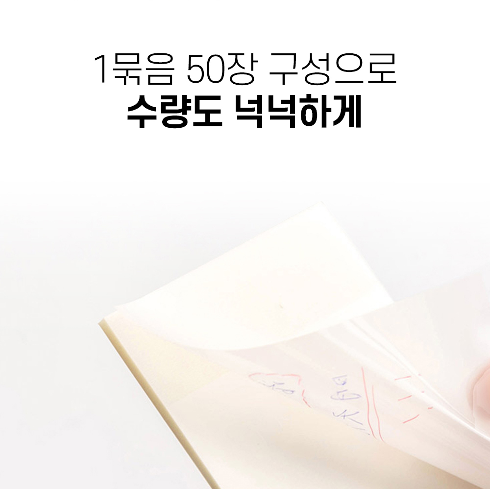 투명 점착 메모지 떡메 상세 이미지 11