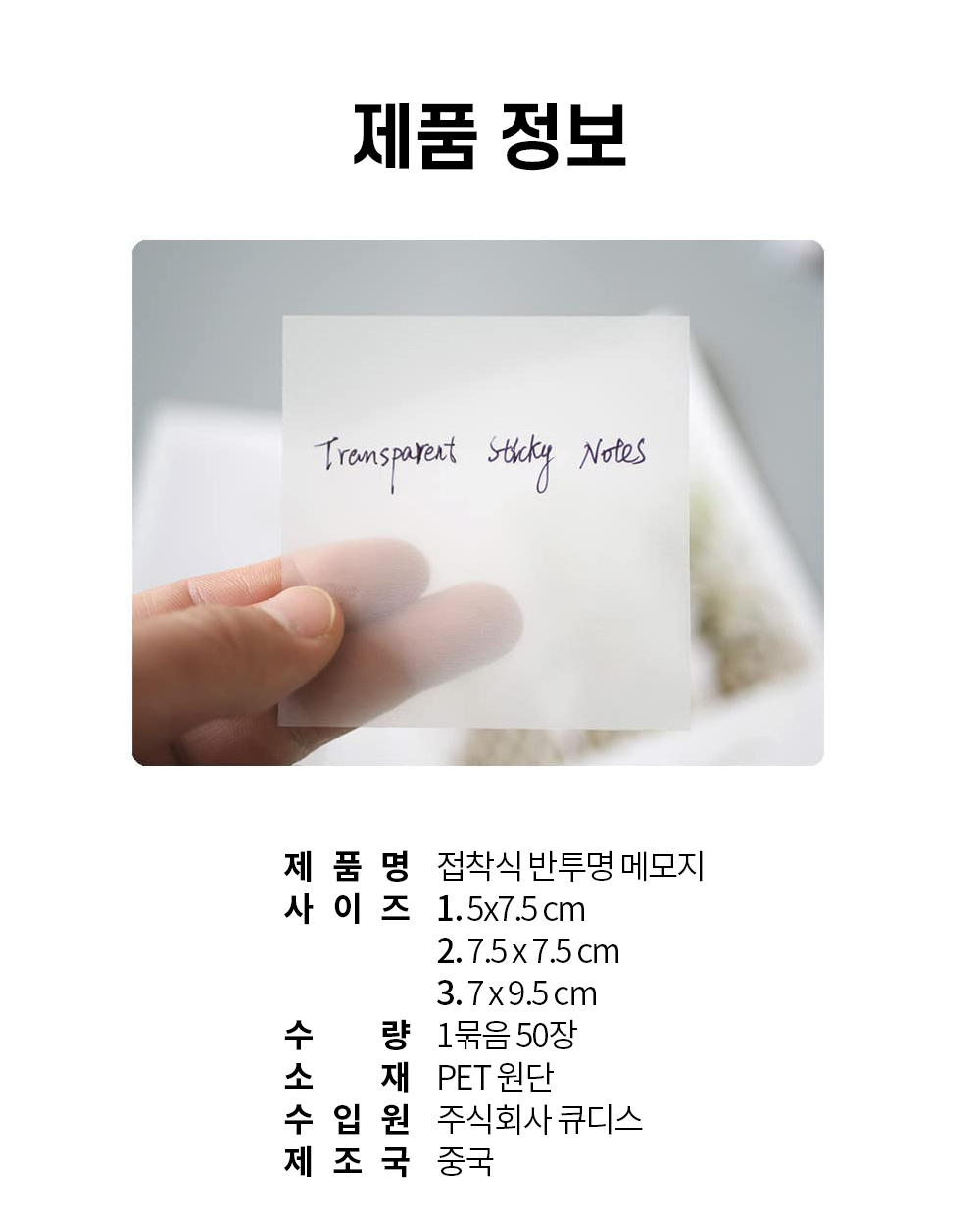 투명 점착 메모지 떡메 상세 이미지 15