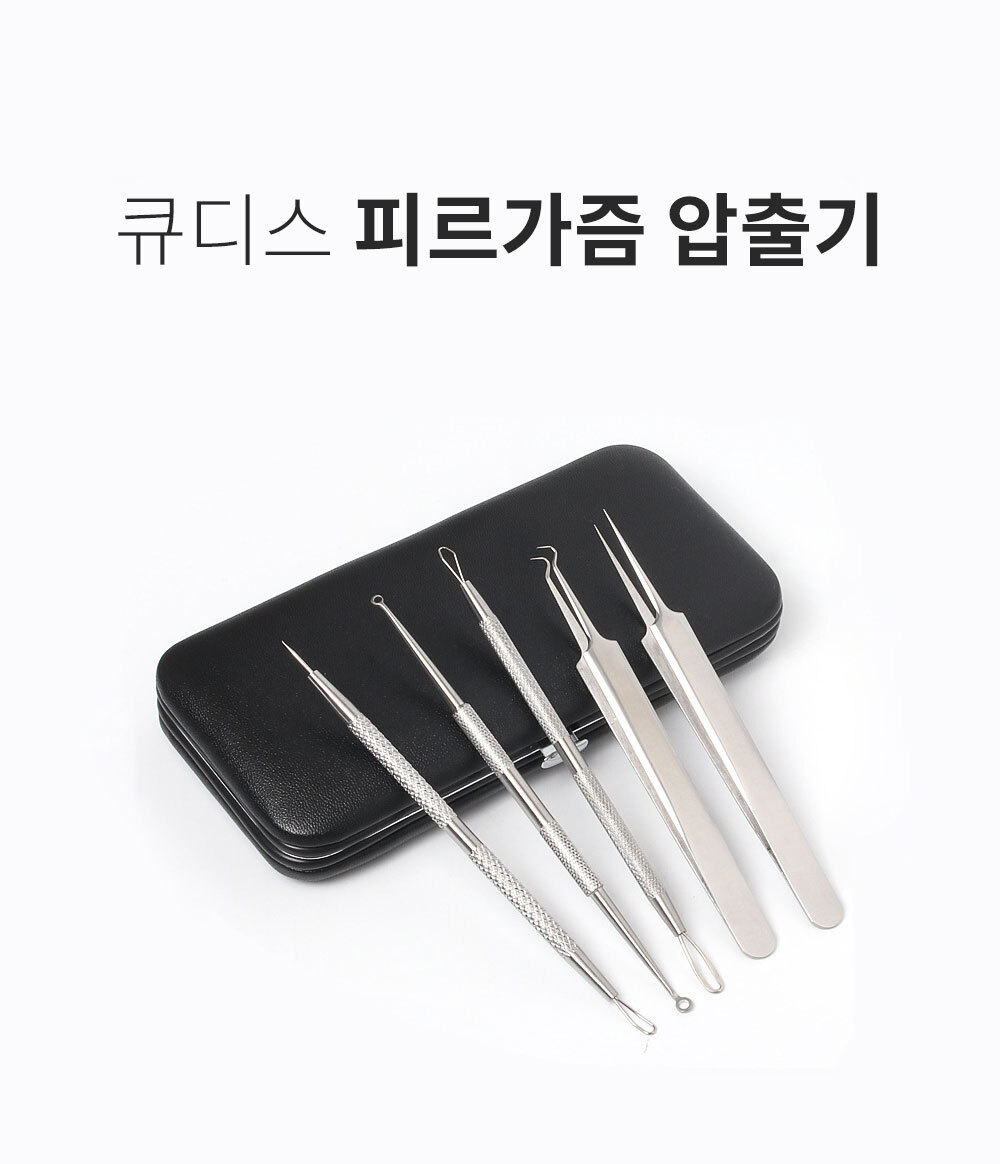 여드름 압출기 얼굴 코 피지 제거 상세 이미지 2
