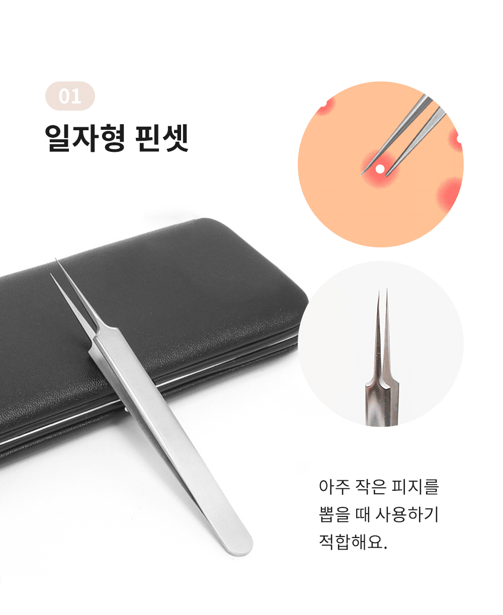 여드름 압출기 얼굴 코 피지 제거 상세 이미지 4